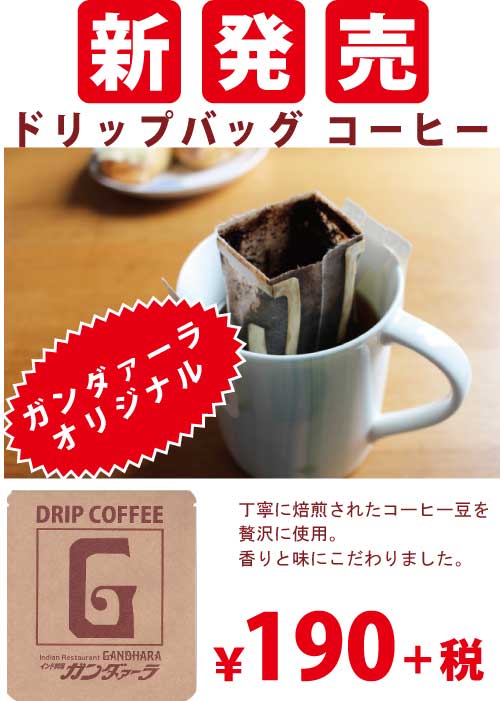 刈谷　焙煎コーヒー