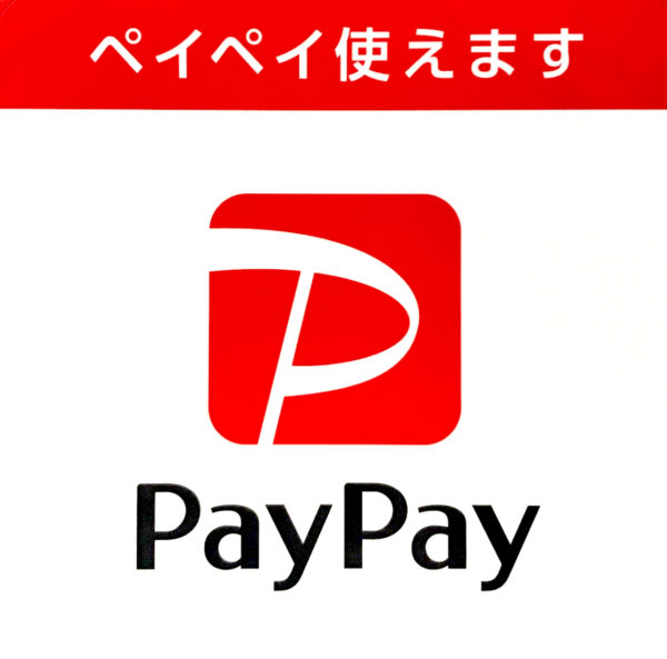 PayPay使えます