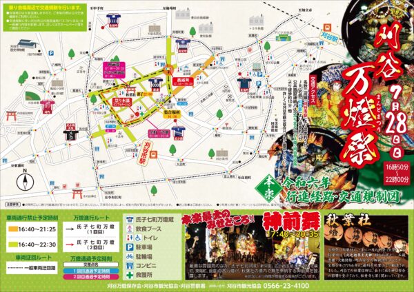 刈谷の夏祭り　万燈祭 2024年7月28日