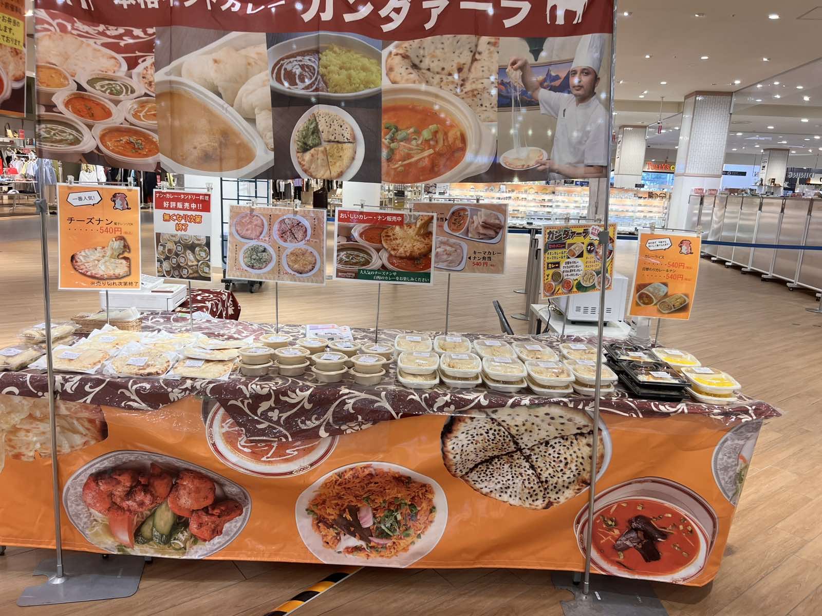 イオンスタイル豊田店での弁当販売は終了しました